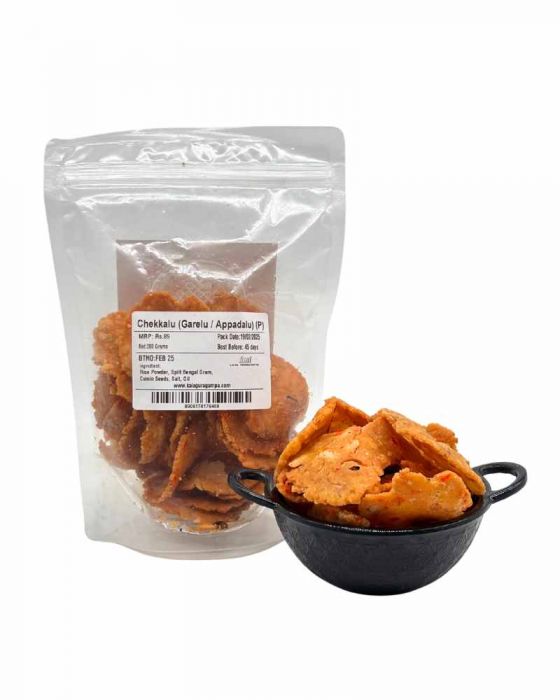 Chekkalu (Garelu / Appadalu) (200 Grams)