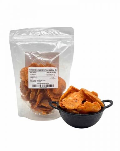 Chekkalu (Garelu / Appadalu) (200 Grams)