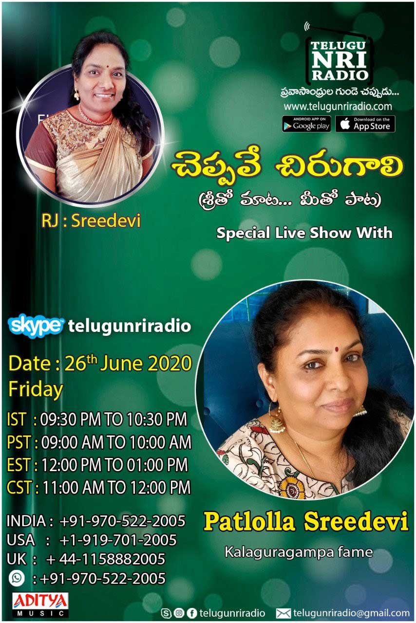 Telugu NRI Radio Interview with Kalagura Gampa